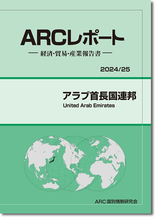 ARC|[g@Au񒷍AM@2024